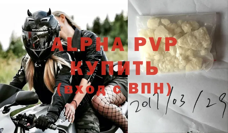 блэк спрут   Чкаловск  Alpha-PVP Соль 