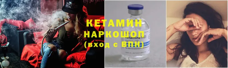 Кетамин ketamine  Чкаловск 